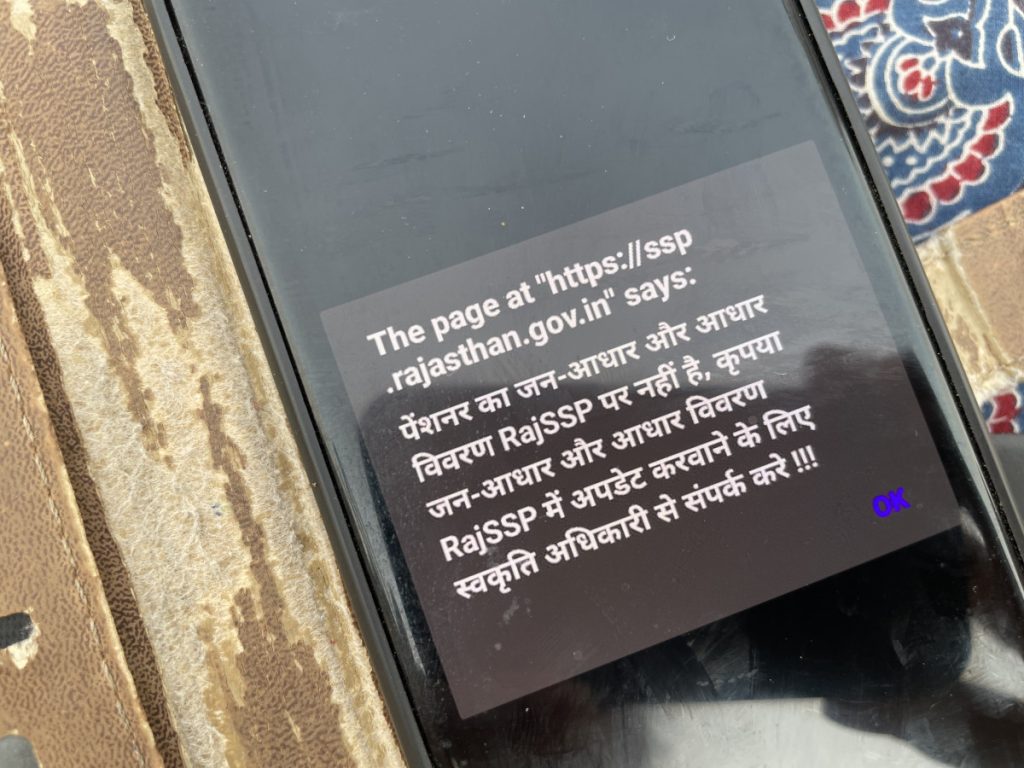 After 2022, the state government tightened digital checks requiring not only Aadhaar authentication but to mandatorily show Jan Aadhaar a state database enrolment, and synced the two datasets. This threw up discrepancies led to cancellations with no redress
